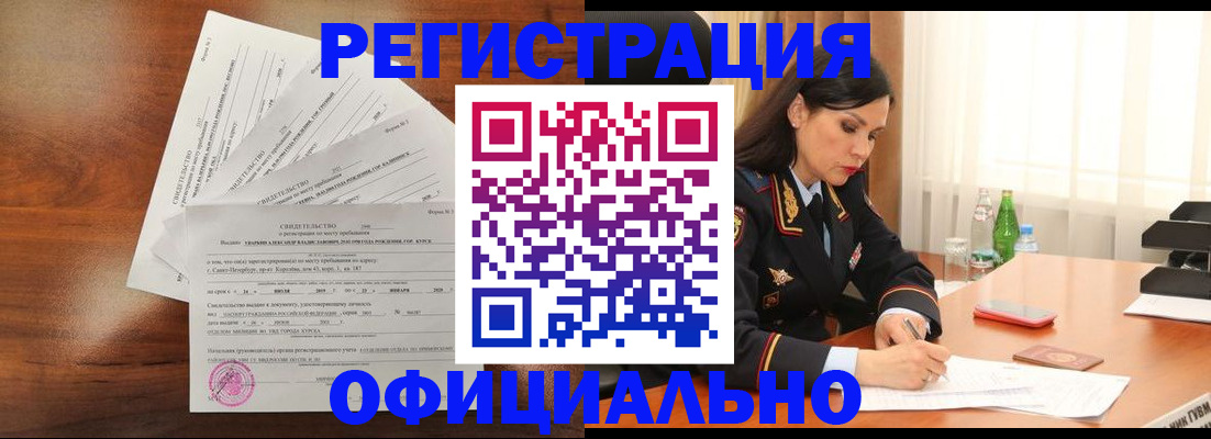 временная регистрация для всех в Сысерти