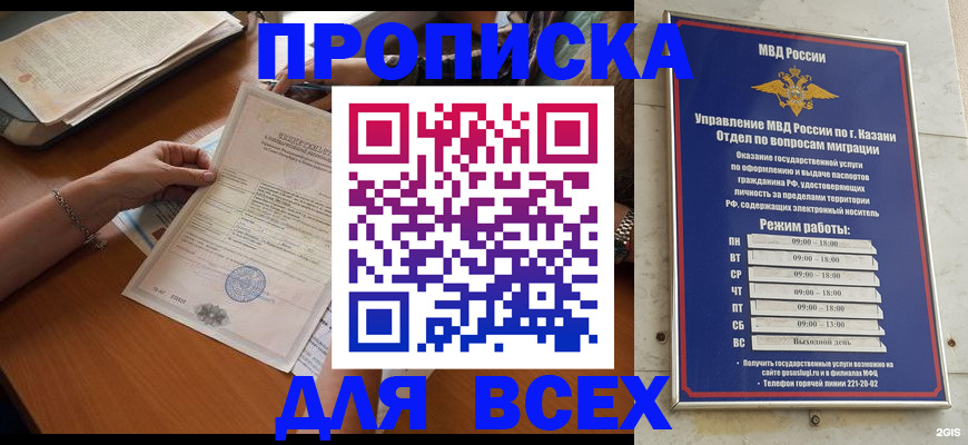 прописка для школы в Сысерти